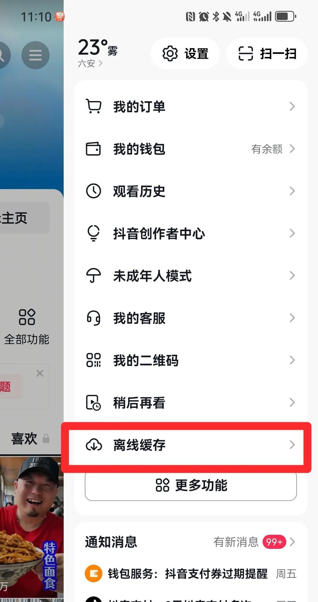抖音新玩法，你不知道的隐藏功能！