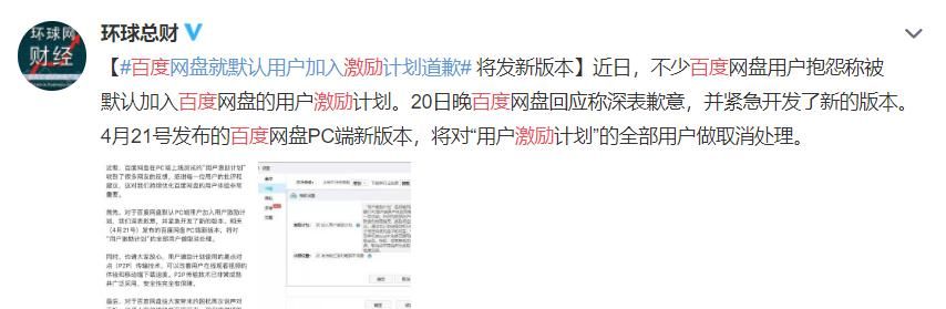 百度网盘两次被骂上热搜，到底冤不冤？