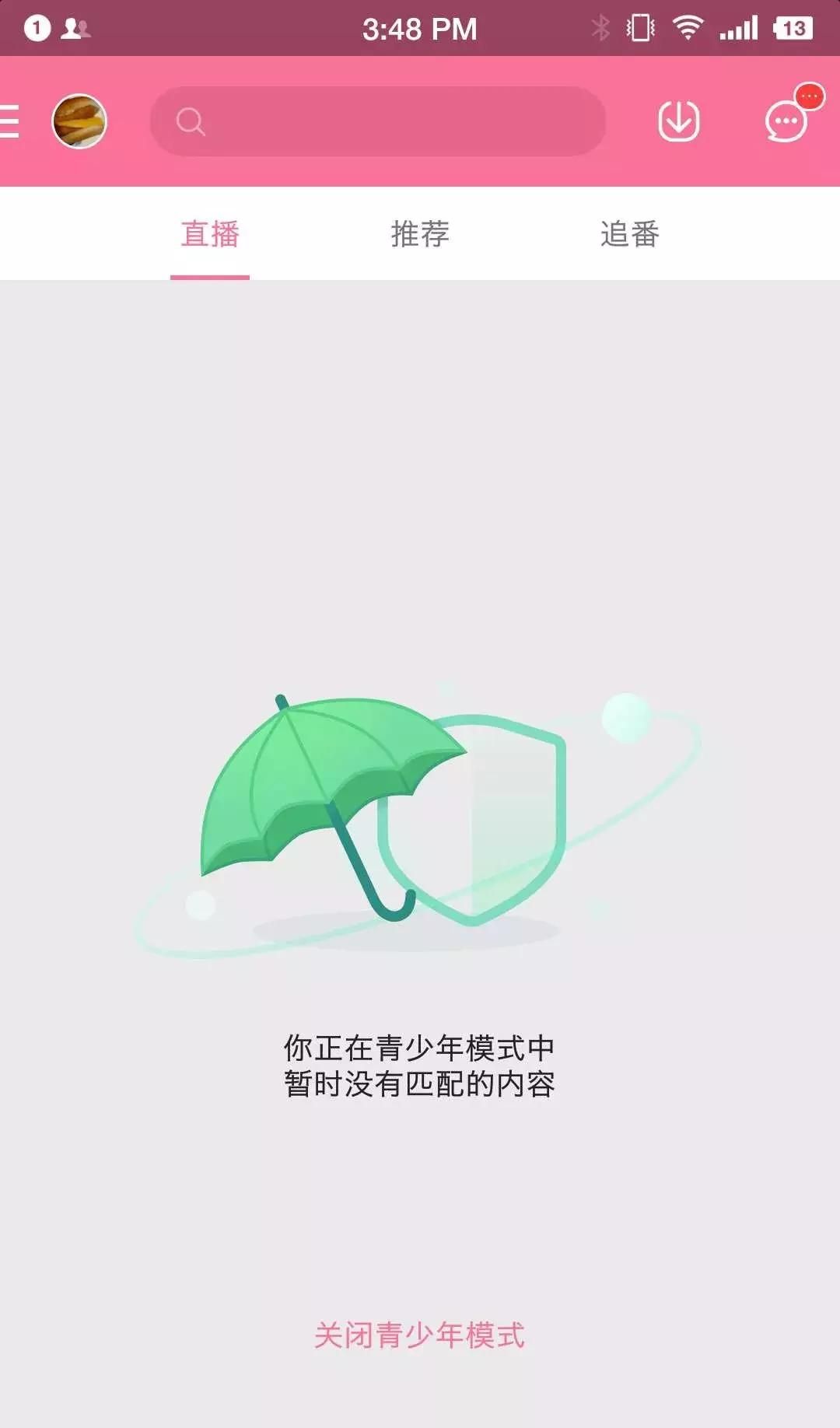 B站“防沉迷模式”上线！不过这并非针对青少年，而是低幼年小孩