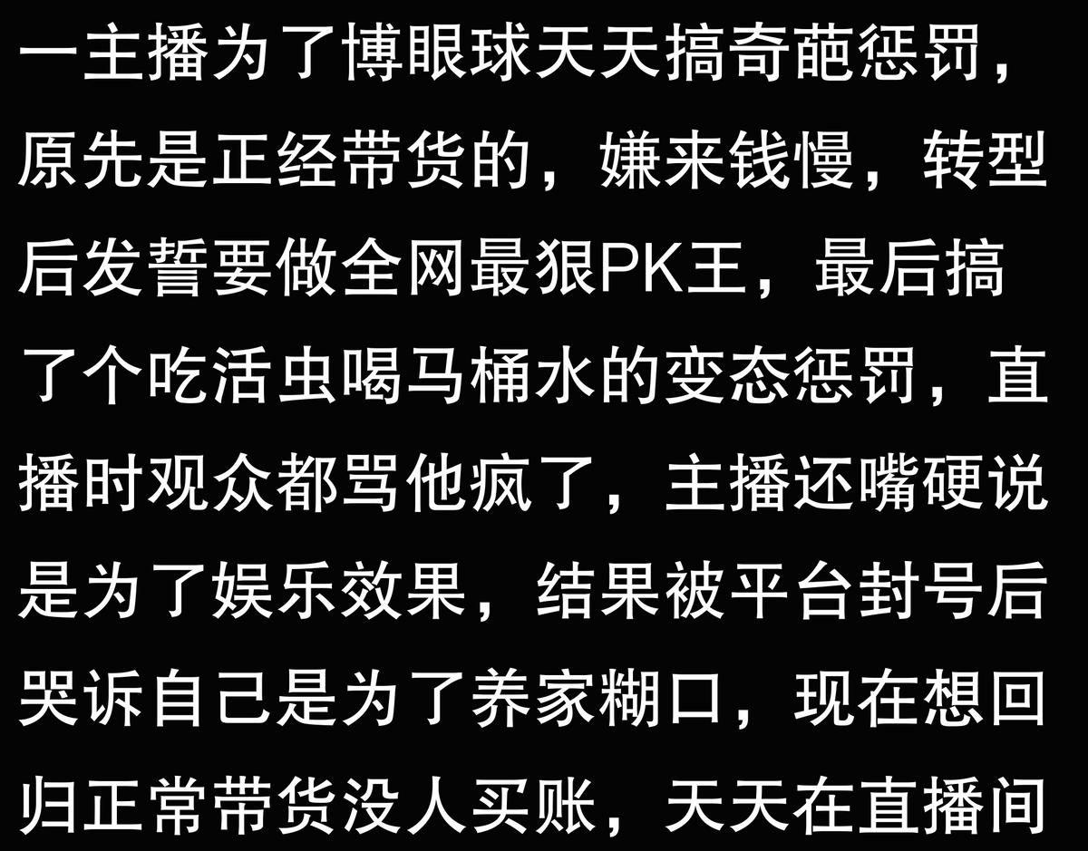 你见过最夸张的直播PK惩罚？网友：绝对疯了！