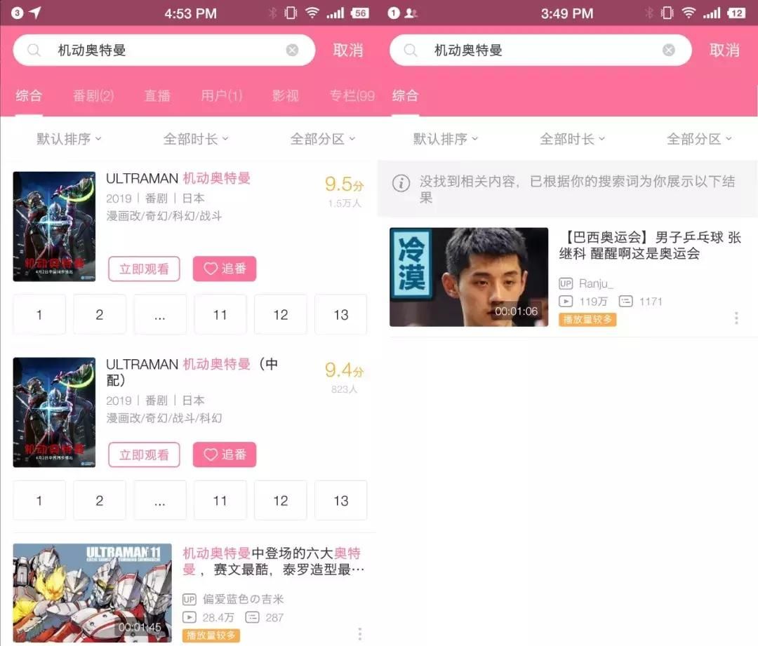 B站“防沉迷模式”上线！不过这并非针对青少年，而是低幼年小孩