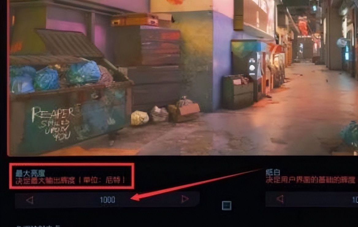 《赛博朋克2077》光线调亮方式