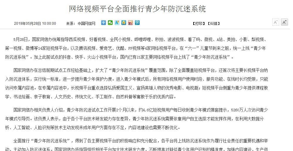 B站“防沉迷模式”上线！不过这并非针对青少年，而是低幼年小孩