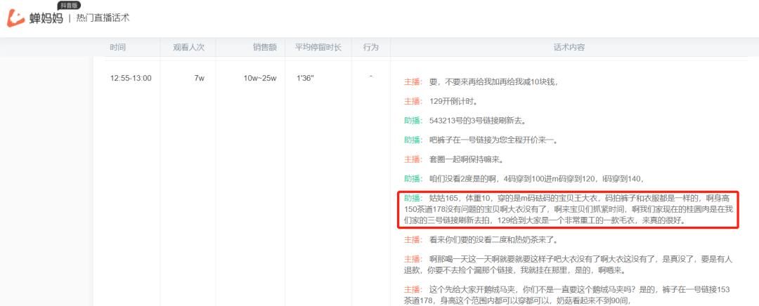 直播间用户留不住？4个方法助你用户停留时长翻倍！ - 宋马