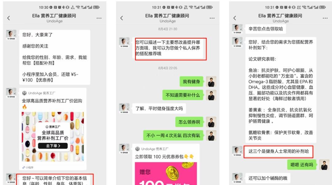 从一条朋友圈起盘，一年半就卖了几千万，保健品怎么做私域？