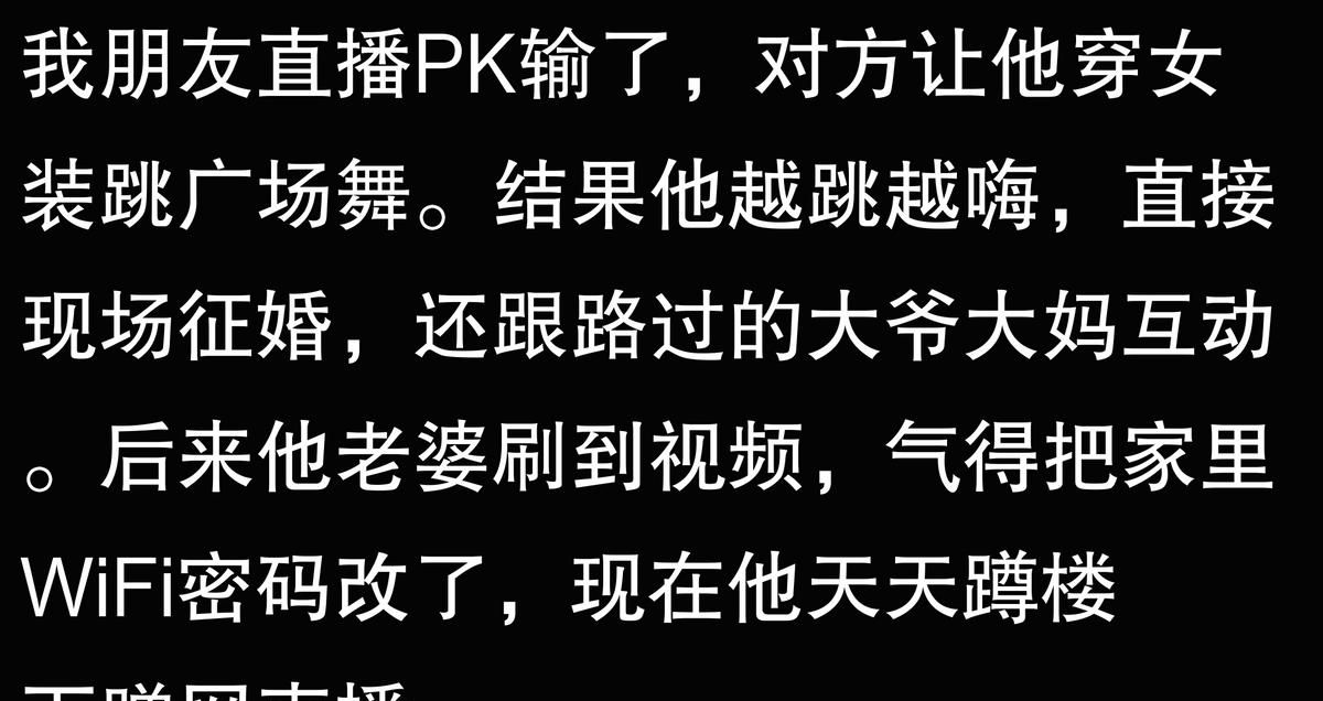 你见过最夸张的直播PK惩罚？网友：绝对疯了！