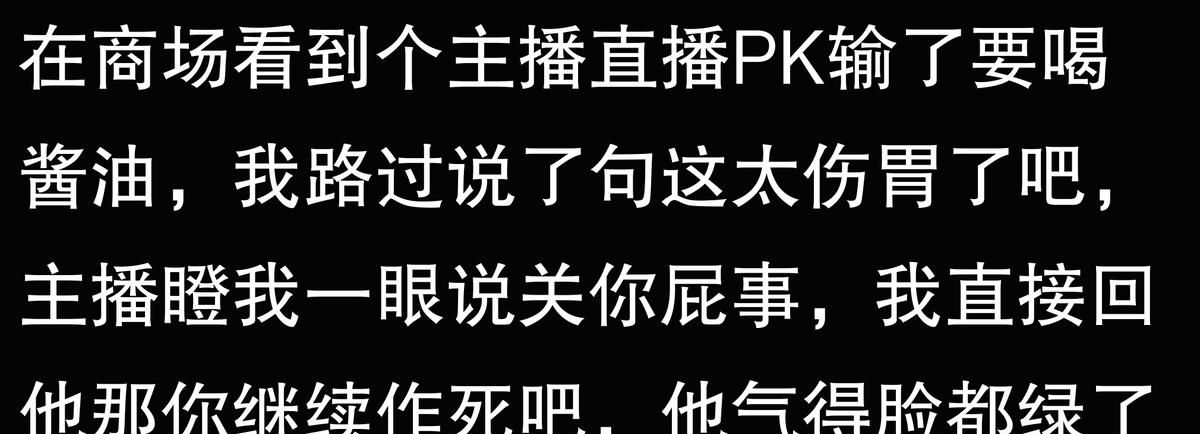 你见过最夸张的直播PK惩罚？网友：绝对疯了！