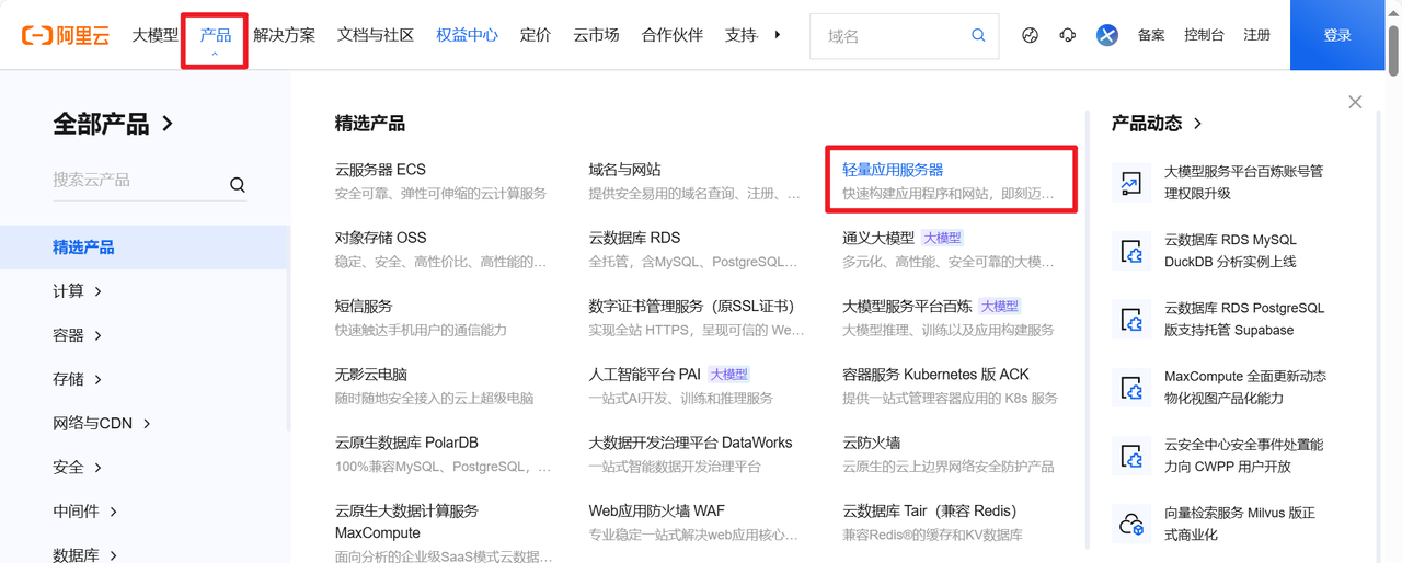 三天速通 Vue+Flask+SQLite 项目+阿里云轻量应用级服务器【宝塔面板】② - 宋马