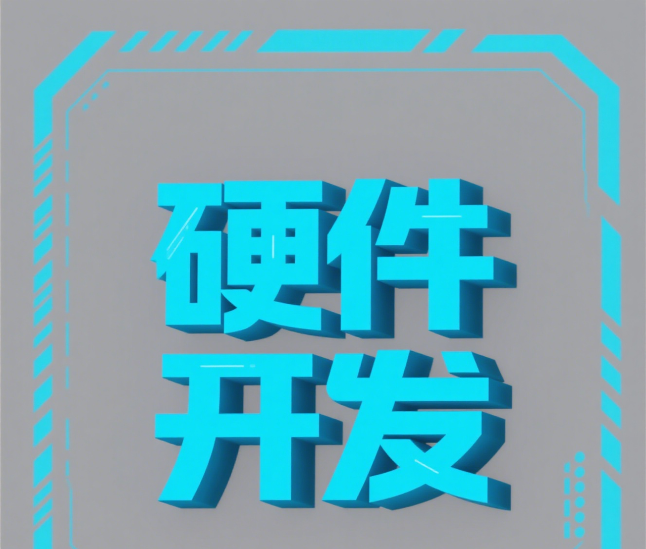 【嵌入式硬件】小白也能看懂的DSP开发学习秘籍 - 宋马