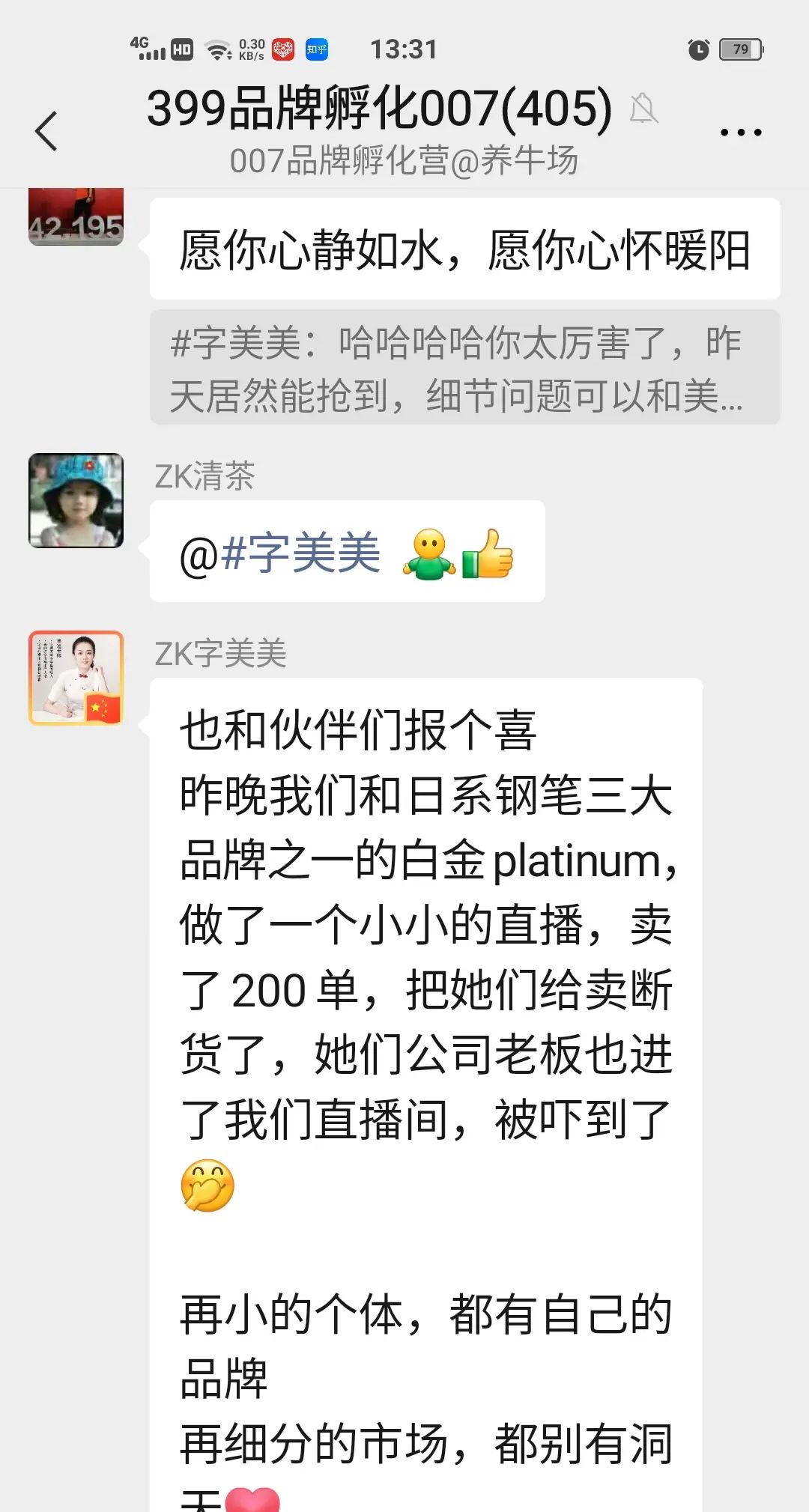 播前预热@视频号直播技巧连载1