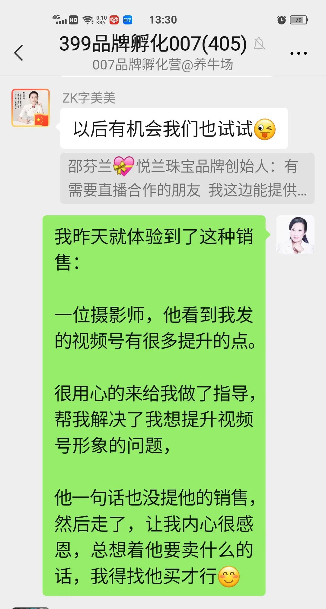 播前预热@视频号直播技巧连载1