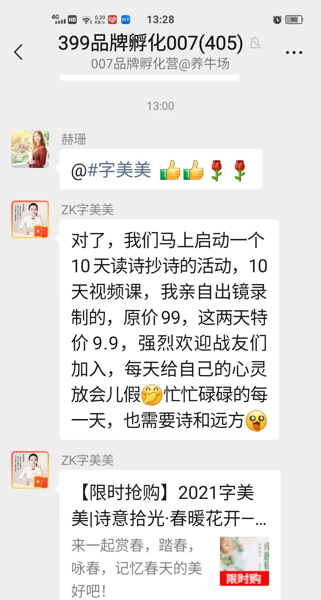 播前预热@视频号直播技巧连载1