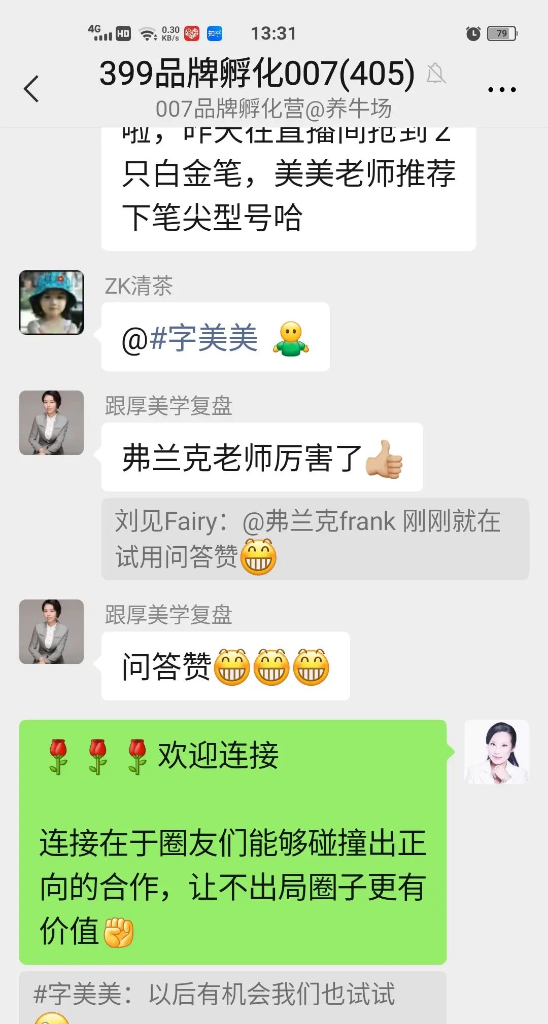 播前预热@视频号直播技巧连载1