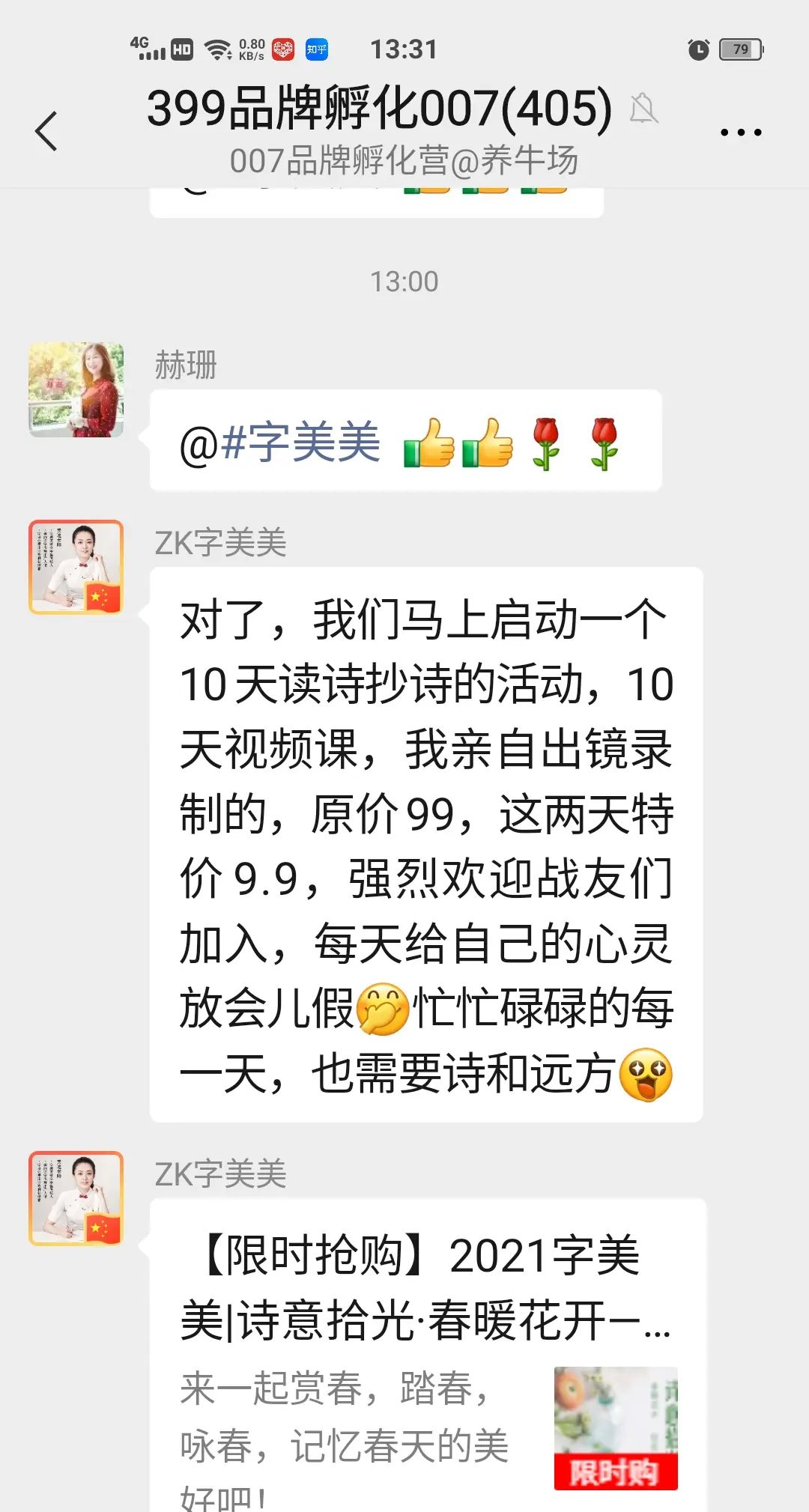 播前预热@视频号直播技巧连载1