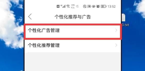 拼多多烦人的弹窗广告怎么关闭？简单2步帮你轻松搞定，涨知识了