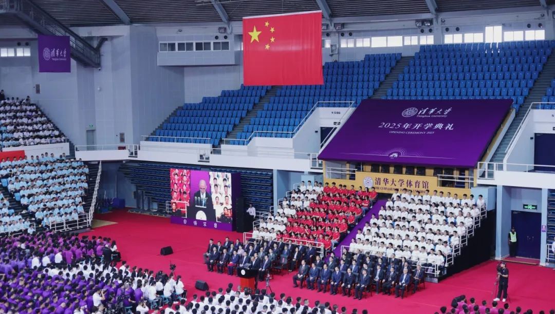 清华“五字班”，开学！