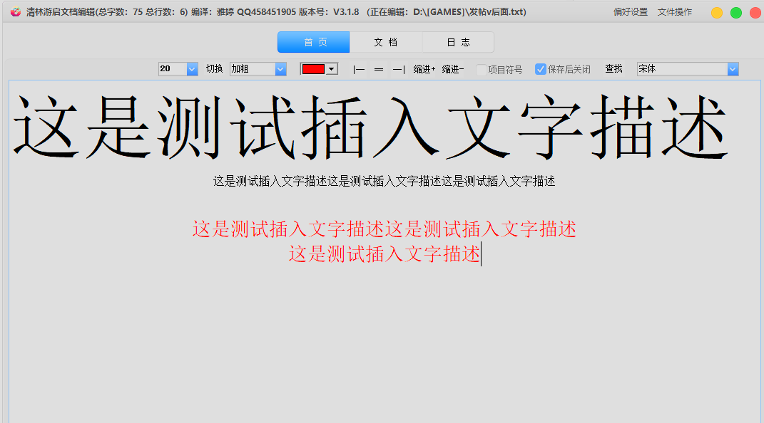 图片[3] - 清林游启镜像工坊：一站式自动播放单文件镜像和光盘制作解决方案，全新的文件管理方式 - 宋马