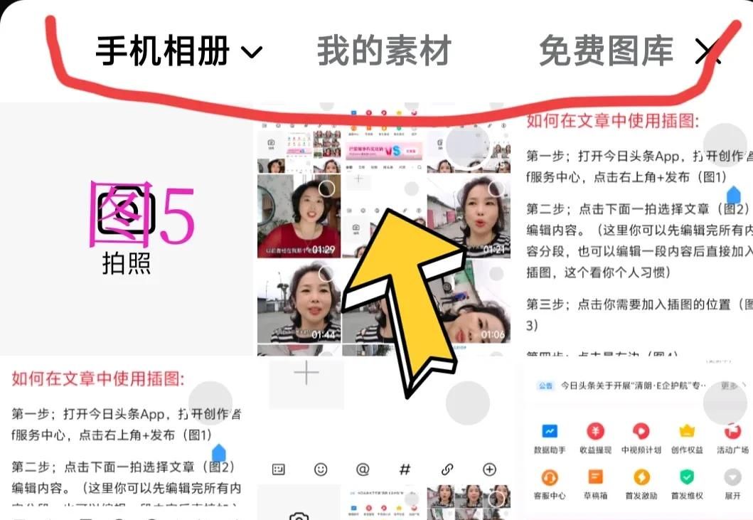 【如何在文章使用插图】全网最信任的教程来了