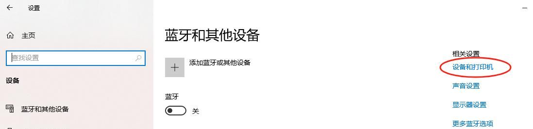 打印机如何设置凭证打印?