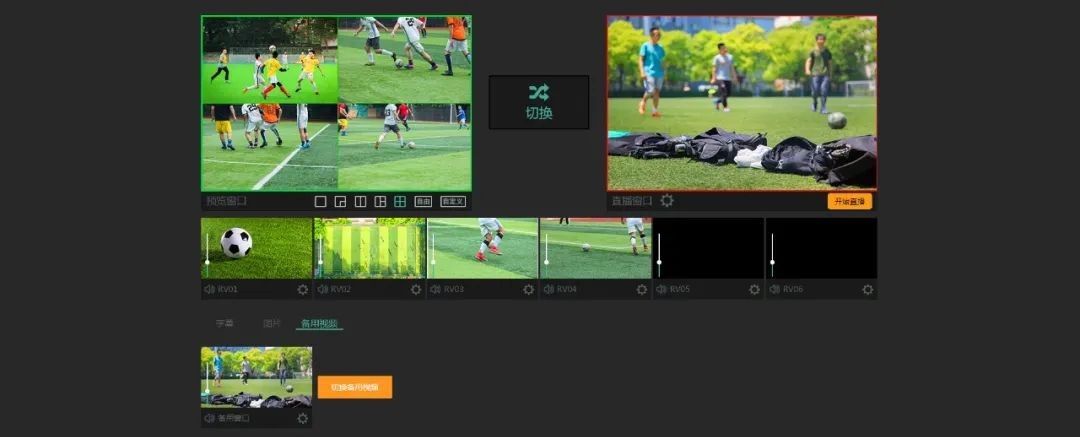 教你搭建高质量的直播间