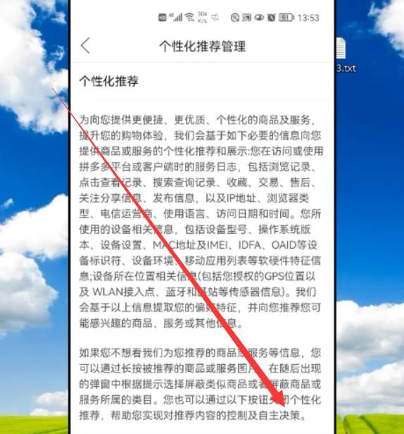 拼多多烦人的弹窗广告怎么关闭？简单2步帮你轻松搞定，涨知识了