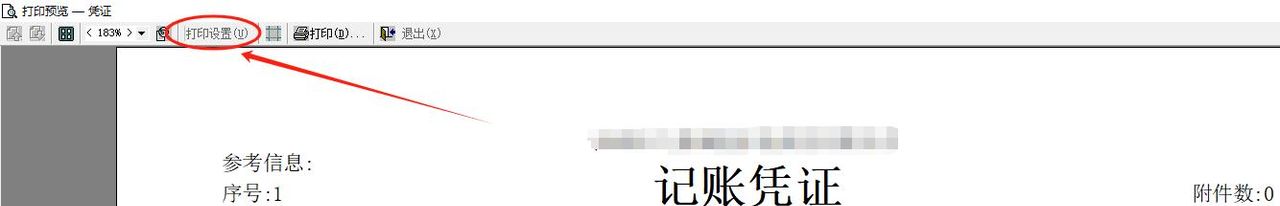 打印机如何设置凭证打印?