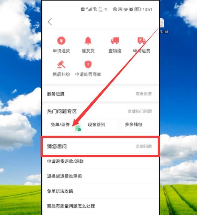 拼多多烦人的弹窗广告怎么关闭？简单2步帮你轻松搞定，涨知识了