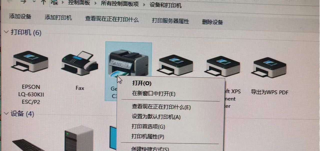 打印机如何设置凭证打印?