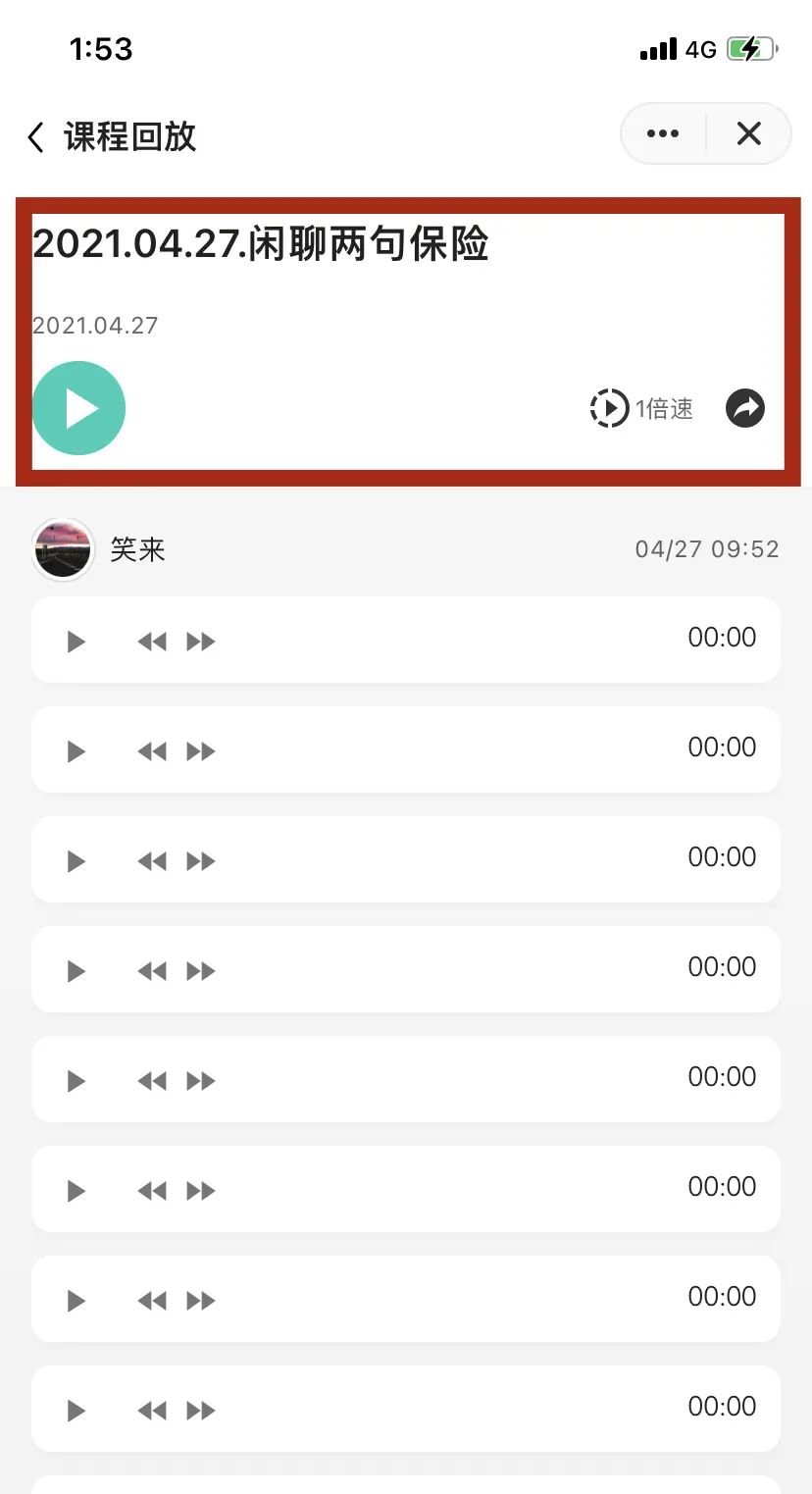 教程｜如何制作手机屏幕截图？