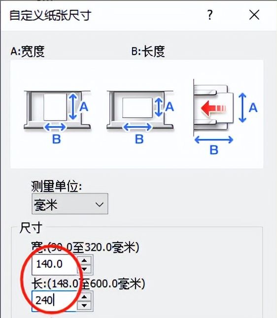 打印机如何设置凭证打印?