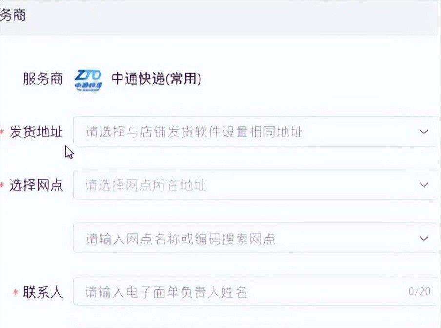 抖音小店电子面单怎么开通？抖店电子面单及自动发货开通全流程