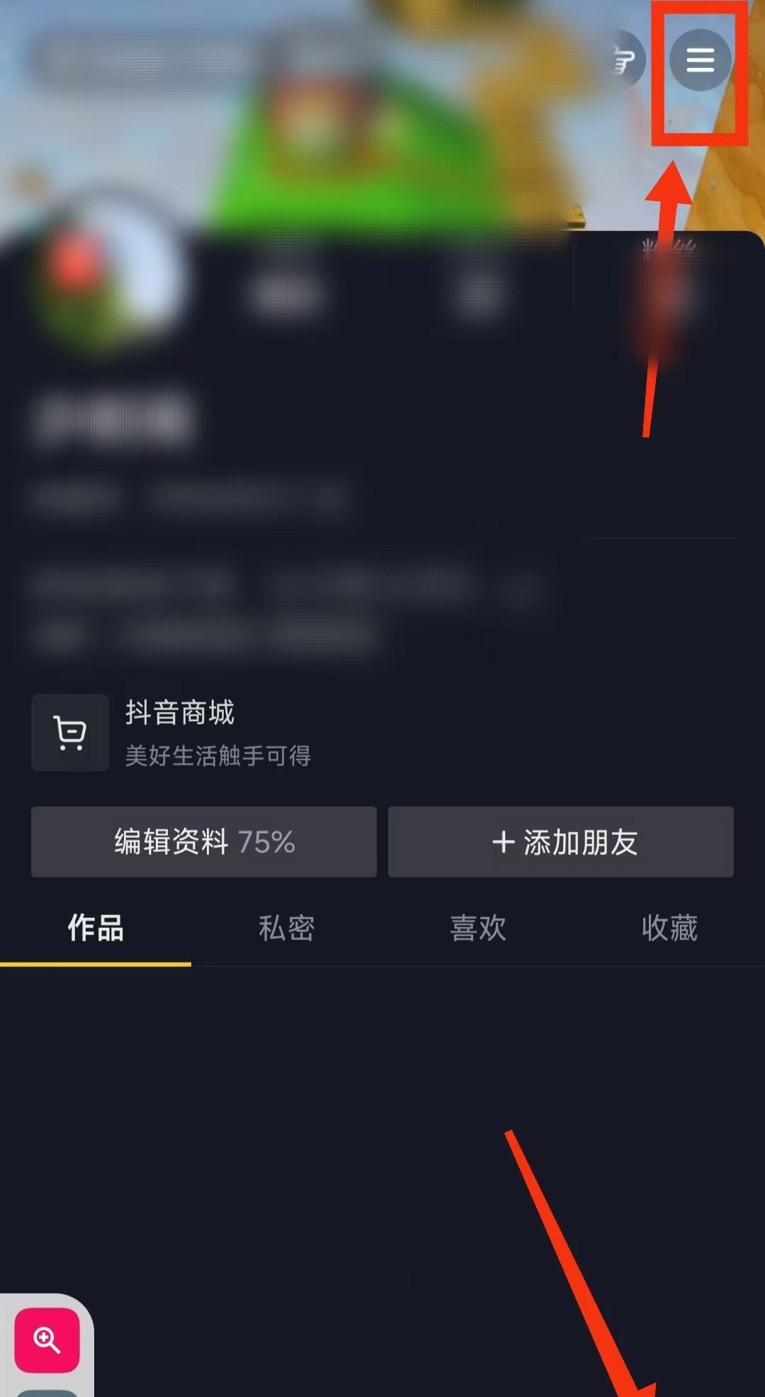 抖音极速版的“画质调节”，你会用吗？ - 宋马
