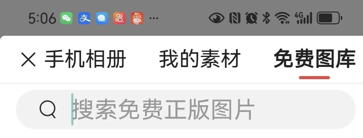 一招教你给头条文章加封面和配图，从此你的文章图文并茂啦