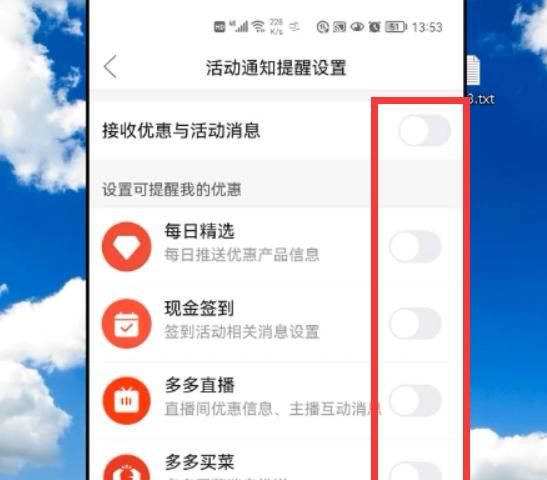 拼多多烦人的弹窗广告怎么关闭？简单2步帮你轻松搞定，涨知识了