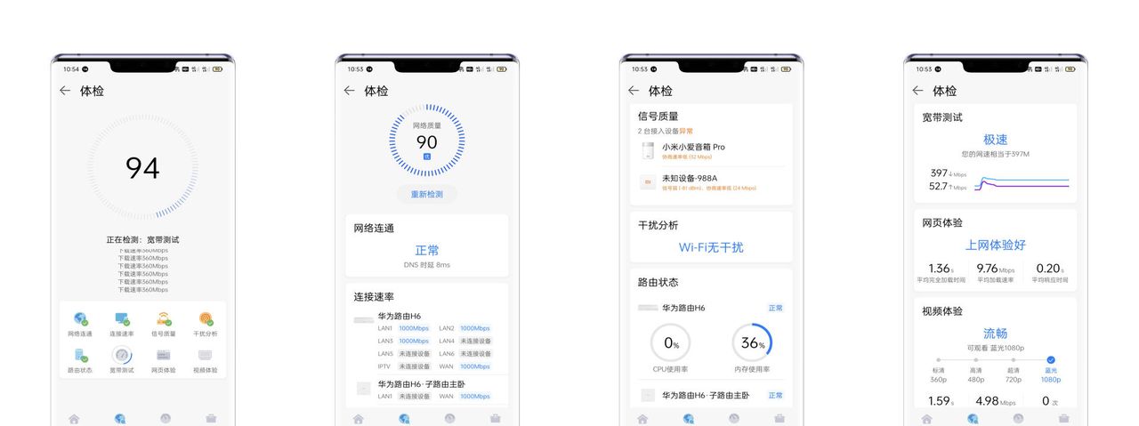 全网最省心的AC+AP方案，华为路由H6实测：9大测试让这货无处遁形