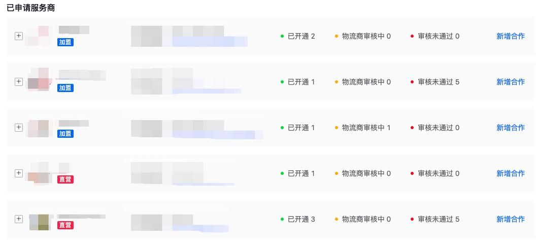 抖音小店电子面单怎么开通？抖店电子面单及自动发货开通全流程
