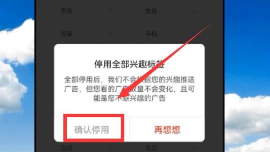 拼多多烦人的弹窗广告怎么关闭？简单2步帮你轻松搞定，涨知识了