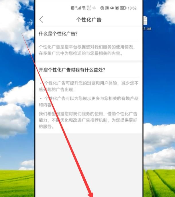 拼多多烦人的弹窗广告怎么关闭？简单2步帮你轻松搞定，涨知识了