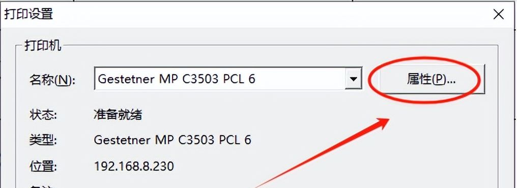 打印机如何设置凭证打印?
