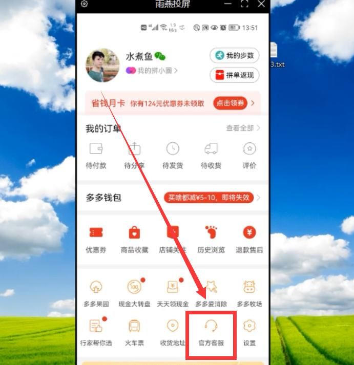 拼多多烦人的弹窗广告怎么关闭？简单2步帮你轻松搞定，涨知识了