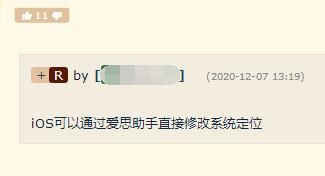 钉钉被破解，可以远程打卡，但我劝你别这么玩