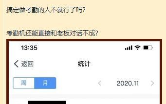 钉钉被破解，可以远程打卡，但我劝你别这么玩
