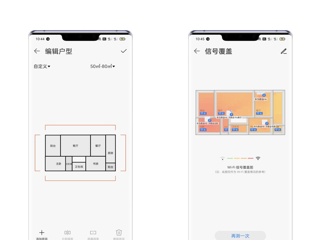 全网最省心的AC+AP方案，华为路由H6实测：9大测试让这货无处遁形