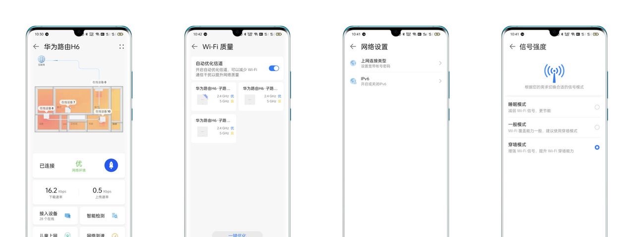 全网最省心的AC+AP方案，华为路由H6实测：9大测试让这货无处遁形