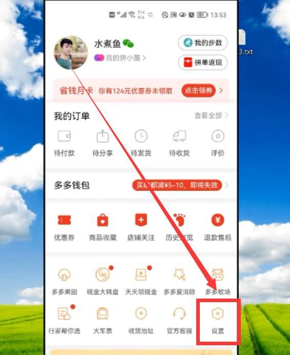 拼多多烦人的弹窗广告怎么关闭？简单2步帮你轻松搞定，涨知识了