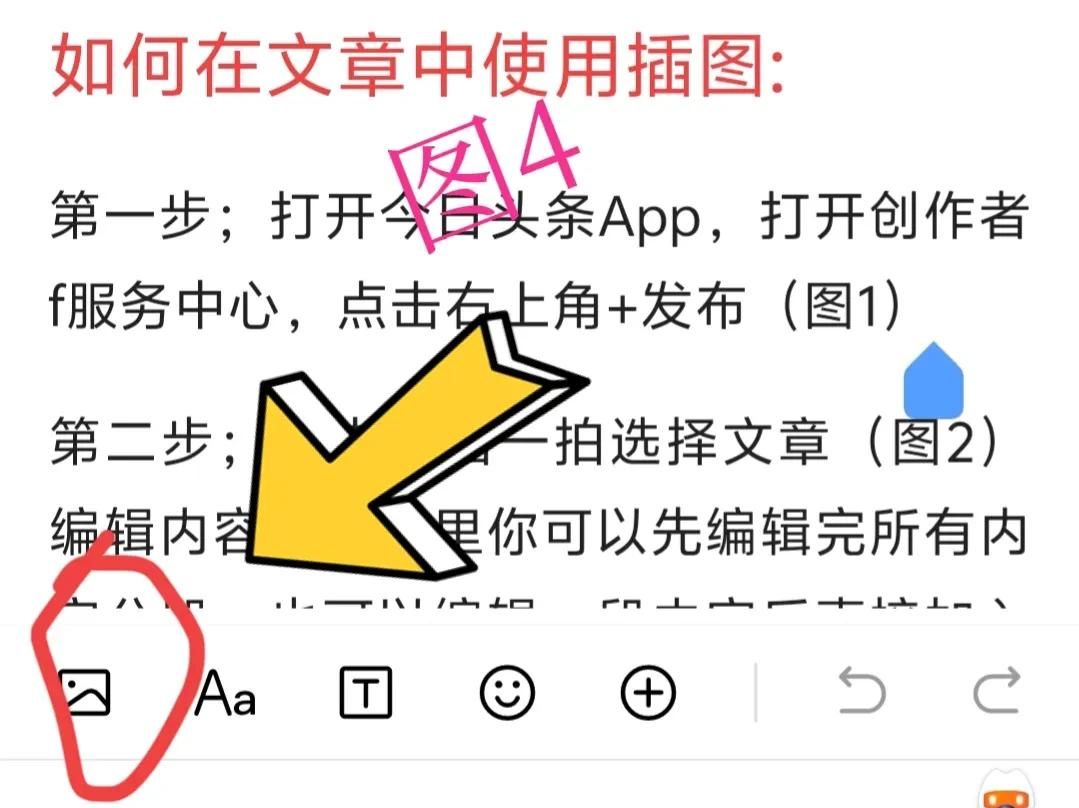 【如何在文章使用插图】全网最信任的教程来了