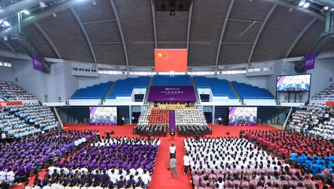 清华“五字班”，开学！