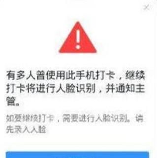 钉钉被破解，可以远程打卡，但我劝你别这么玩