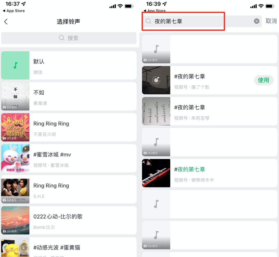 微信大更新,可以更换提示音和来电铃声了