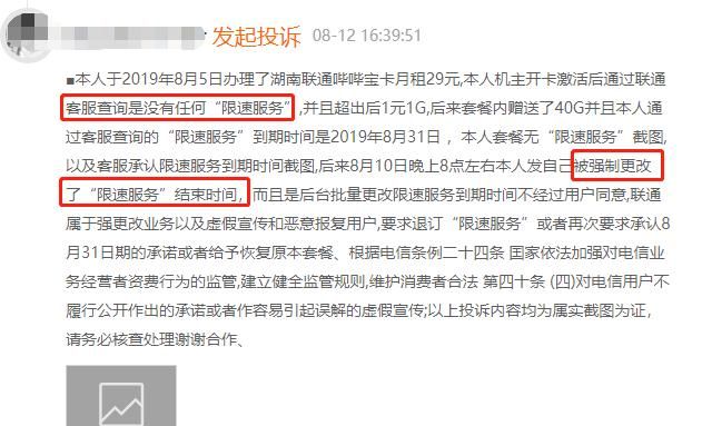 38元600G流量，不限速手机套餐！移动联通电信都有